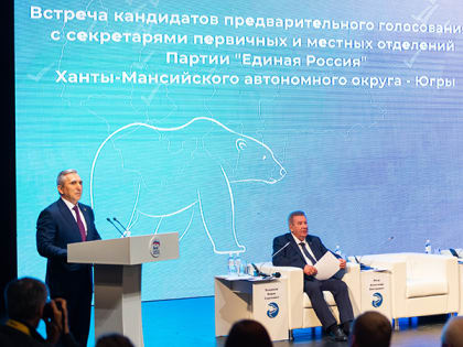 Прошла встреча с кандидатами на должность губернатора Тюменской области