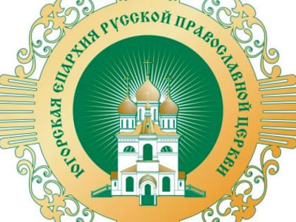 Митрополит Ханты-Мансийский и Сургутский Павел назначен временно управляющим Югорской епархией