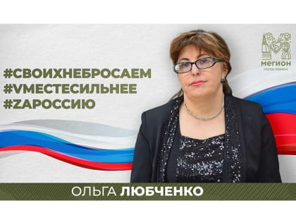 «Военнослужащие – это люди, на которых можно положиться»