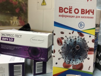 В Нягани доверенные специалисты ведут диалог с ВИЧ-инфицированными гражданами