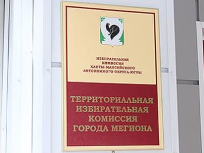 Информационное сообщение о получении и передаче в участковые избирательные комиссии избирательных участков избирательных бюллетеней для голосования на дополнительных выборах депута
