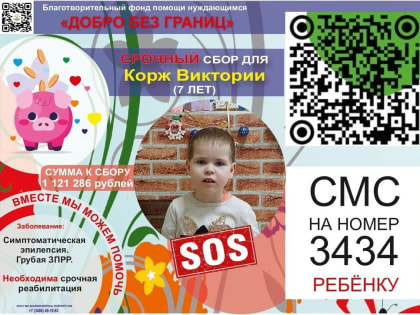 ОТКРЫТ СБОР!