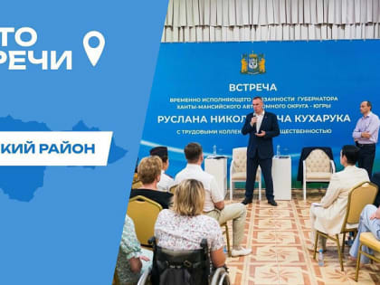 Руслан Кухарук собрался в Белоярский район