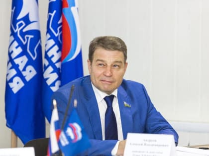 Алексей Андреев прокомментировал итоги законодательной работы «Единой России»