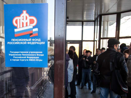 Жители Югры смогли узнать ответы на вопросы о пенсионной системе из первых уст