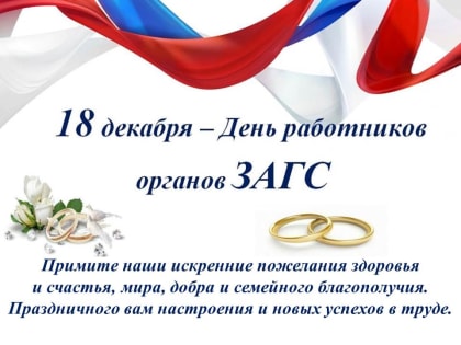 Профессиональный праздник