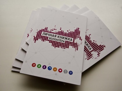 Благодаря региональному проекту число волонтеров в Югре превысило 245 тысяч человек