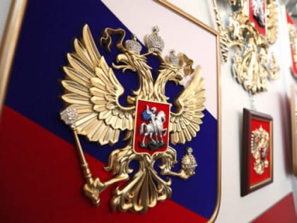 День Государственного герба Российской Федерации