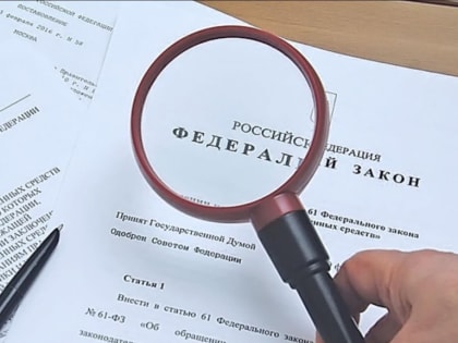 Новый год – новые законы