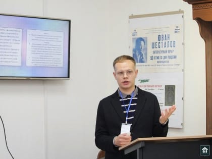 Студенты из Югры рассказали на международной научной конференции о культуре обских угров