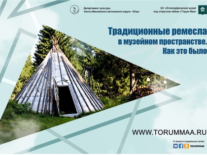 Традиционные ремесла в музейном пространстве. Как это было. Продолжение. Мастер-класс «Изготовление нагрудного  украшения – Пальсак»
