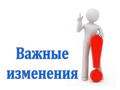 Обновление электронного журнала очередности дошкольных образовательных организаций