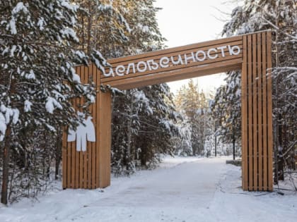 В Сургутском районе ищут подрядчика, который достроит археотропу на Барсовой горе