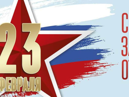 График работы поликлиник в период празднования Дня защитника Отечества