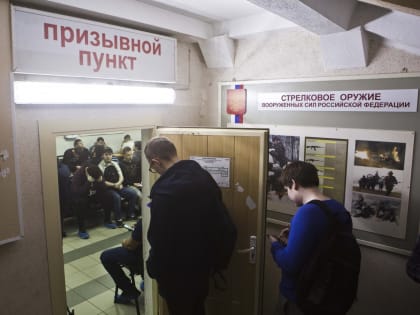 В Минобороны назвали фейками телефонные звонки российским мужчинам с вызовом в военкоматы