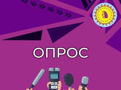 Жилстройнадзор Югры изучает мнение жителей по вопросу участия во Всероссийском субботнике