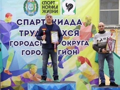 Спартакиада трудящихся