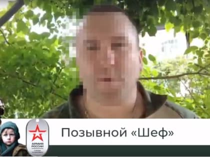 Боец с позывным «Шеф» уверен: победа за нами!