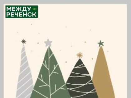Праздничная программа «АРТ ЁЛКА»