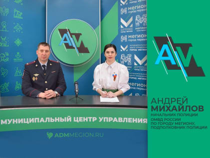 Как не попасться на уловки преступников, в программе "Актуальное интервью"