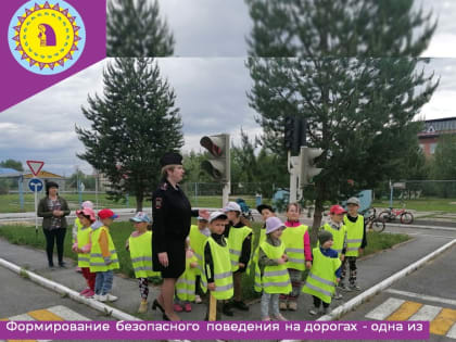 Формирование безопасного поведения на дорогах - одна из главных задач летнего оздоровительного периода