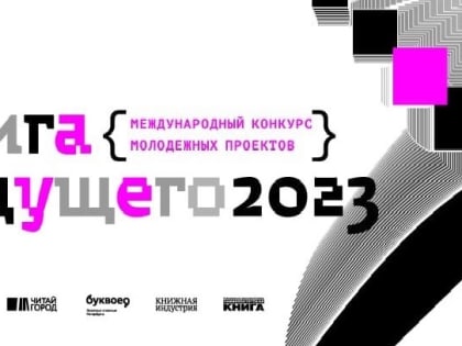 Югорчане могут принять участие в международном конкурсе молодежных проектов