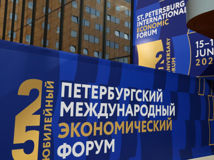 На Петербургском международном экономическом форуме губернатор Югры заключит 6 стратегических соглашений