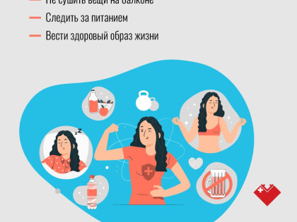 Аллергия