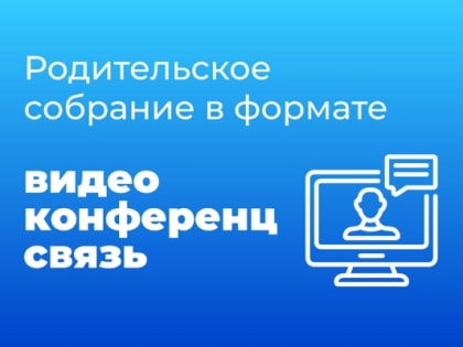 Ваш ребенок – выпускник