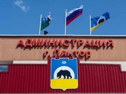 ​Выборы мэра Лянтора состоятся 26 марта