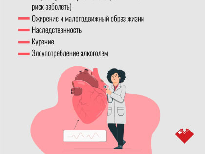 17 мая - Всемирный день борьбы с артериальной гипертонией