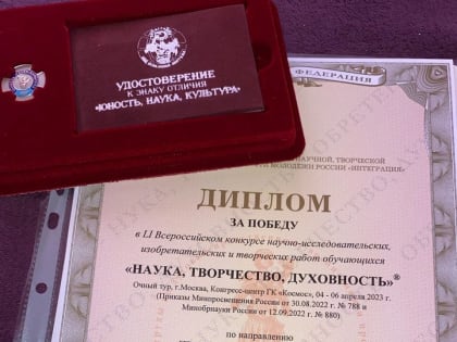 Студентка СурГУ стала новатором в педагогике