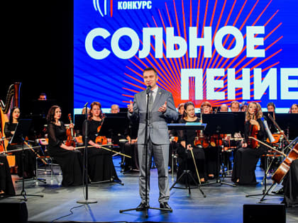 Югорчан приглашают на гала-концерт Всероссийского музыкального конкурса