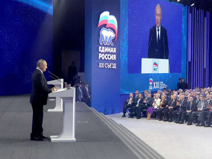 На съезде «ЕР» поддержали самовыдвижение Владимира Путина на выборах