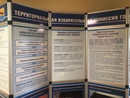 10 сентября сургутяне будут выбирать Губернатора Тюменской области и депутата в Думу города