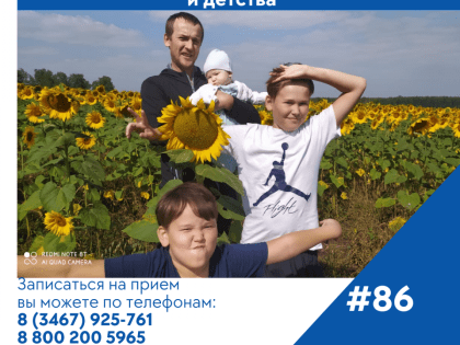 В Югре пройдет неделя приемов граждан по вопросам материнства и детства