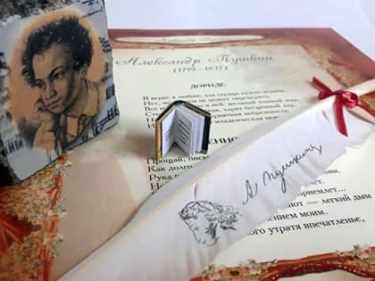 Читаем Пушкина