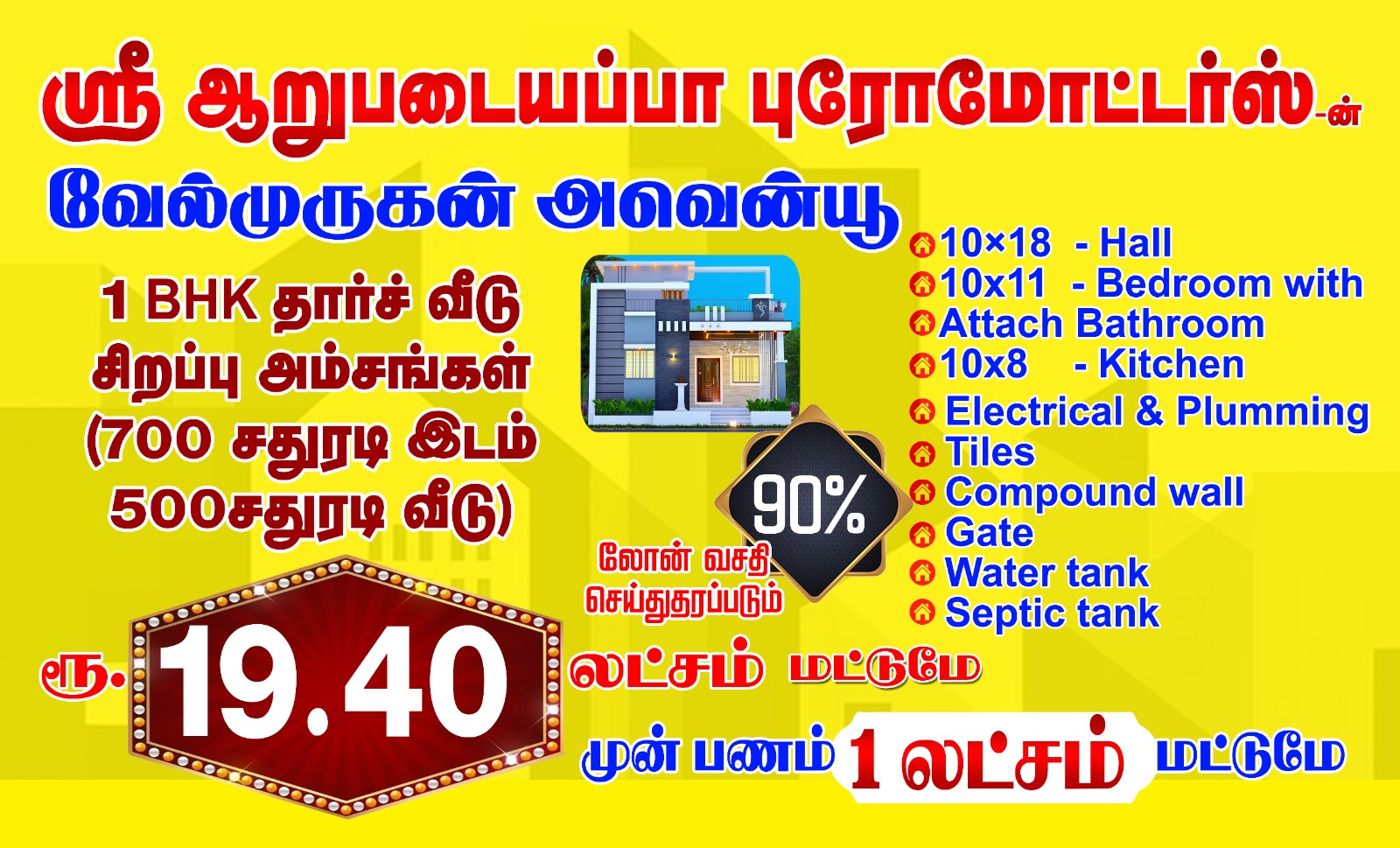 Velmurugan Avenue photo 5