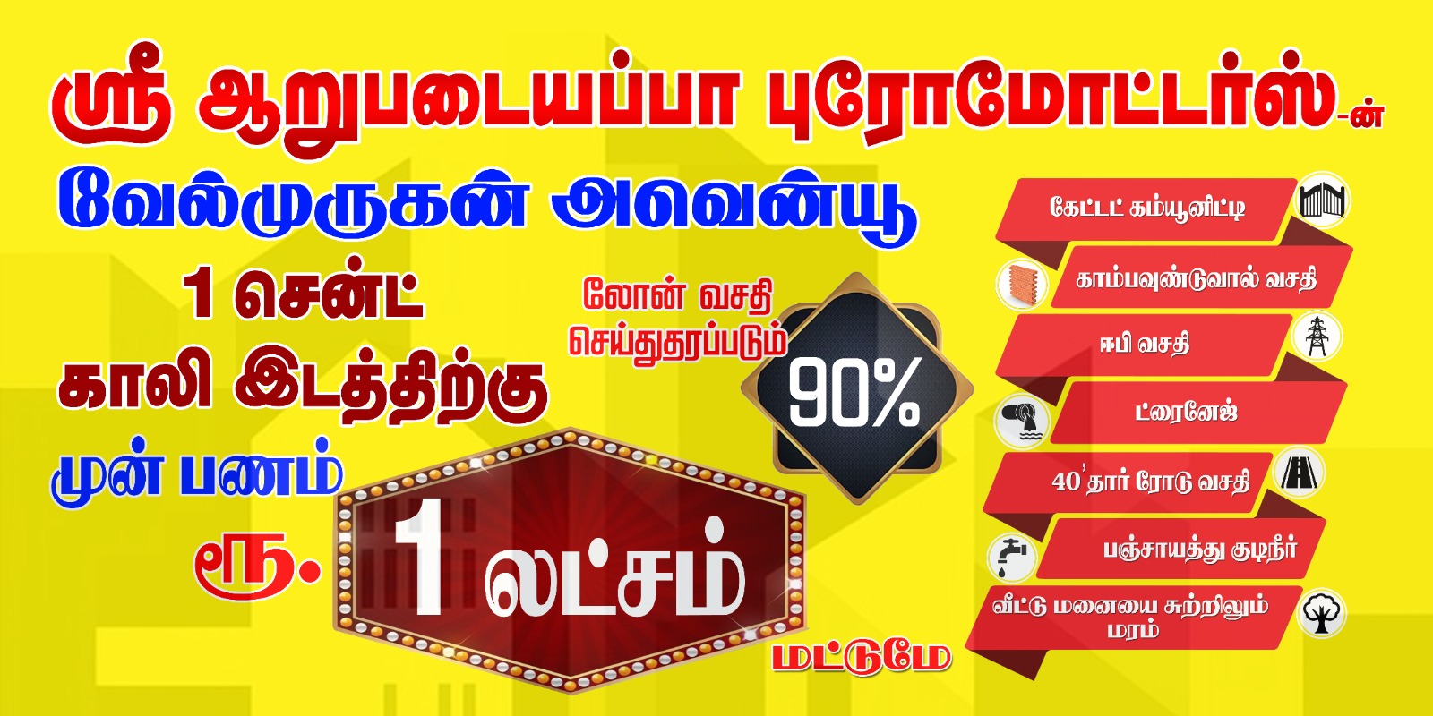 Velmurugan Avenue photo 3