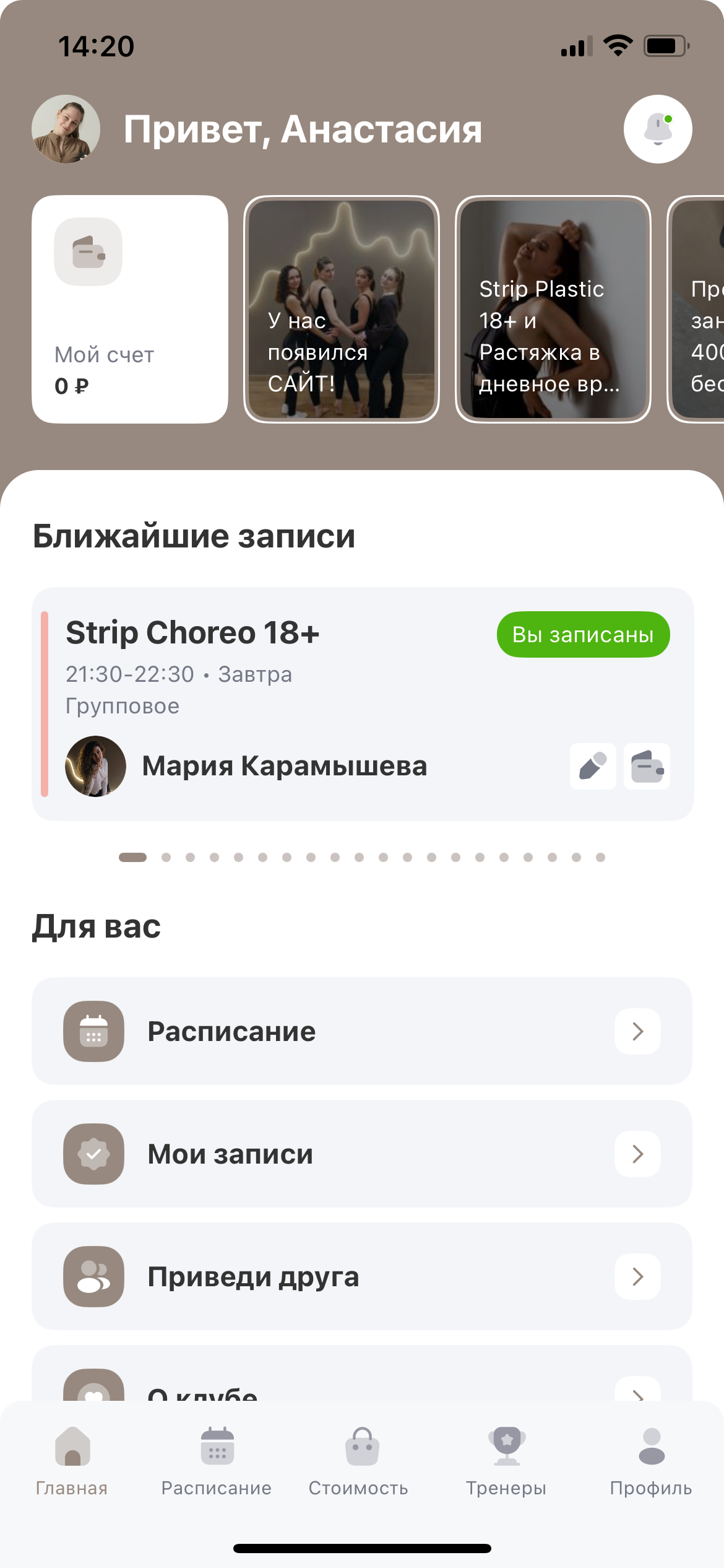 Eagle App - Главная