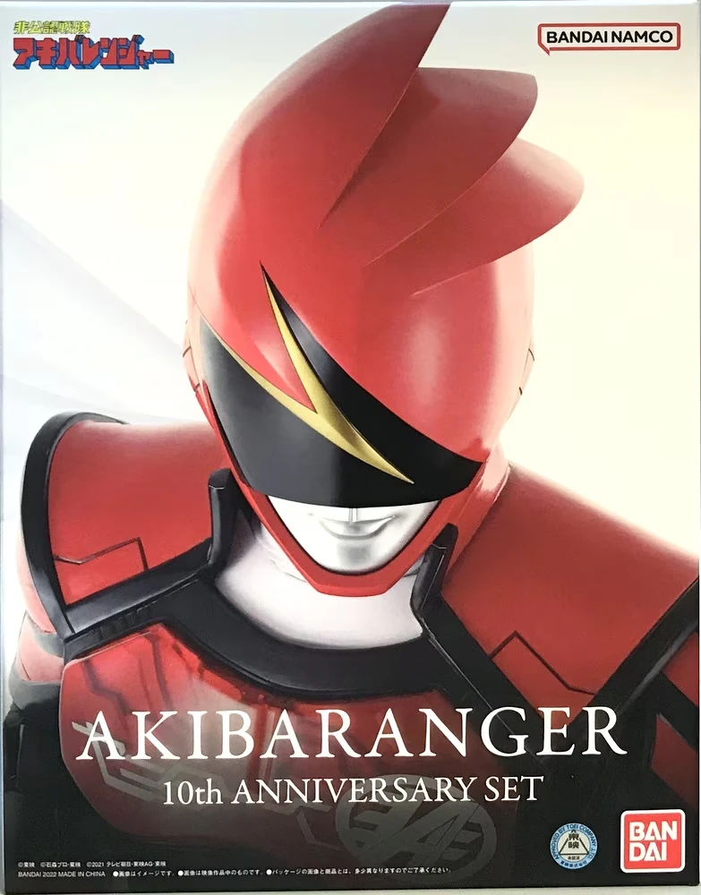 Don Godzi Store | Akibaranger Ranger Key & Sentai Gear Set | S/270 ...