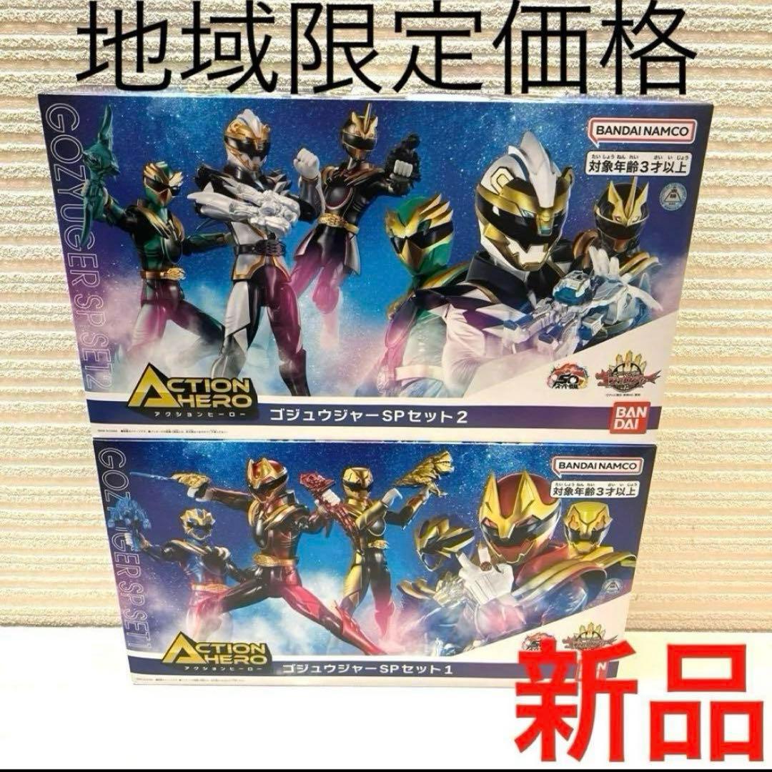 Sp Set Don Godzi Store | Gozyuger SP Set Completo | S/450 | A pedido 📋