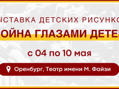 Выставка "Война глазами детей" начинает свою работу!