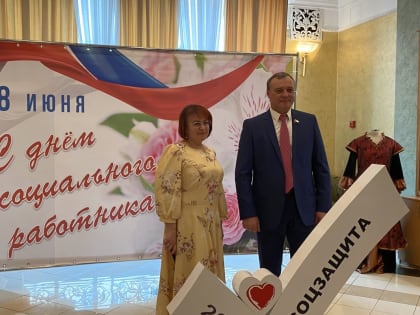 Социальные работники Оренбуржья принимают поздравления с профессиональным праздником и получают заслуженные награды