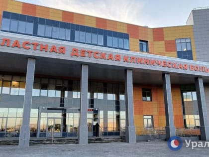 Пациентам из Оренбурга не делают анализы в новой областной детской больнице. Так ли это?