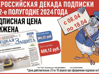 Подпишись на подписку