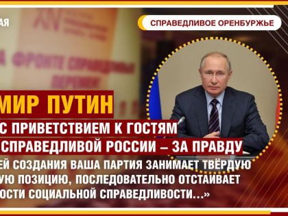 Патриотизм и справедливость: Съезд Социалистической политической партии