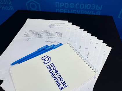 Сотрудники Федерации профсоюзов Оренбуржья перечислили однодневный заработок для оказания помощи военнослужащим
