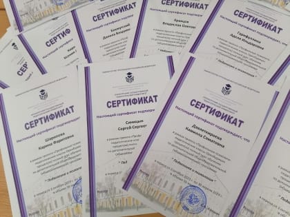 Обучающиеся ПППК Оренбуржья успешно завершили обучение по дополнительной программе