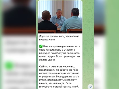 Илья Ермолаев не будет участвовать в выборах в Кувандыкском округе